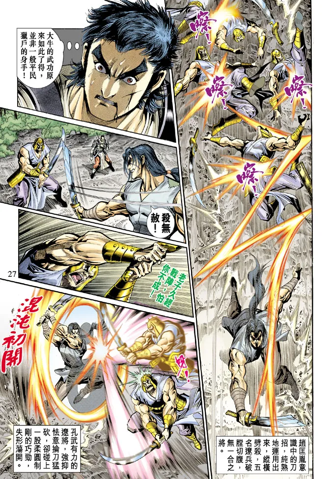 第47话 第27页