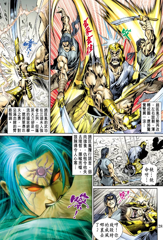 第47话 第28页