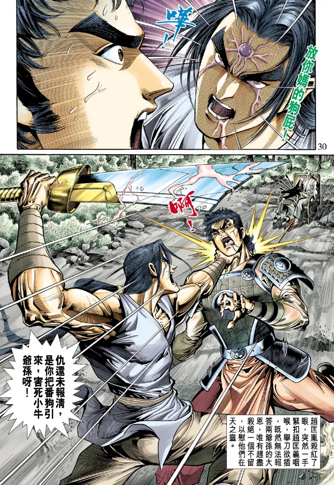 第47话 第30页