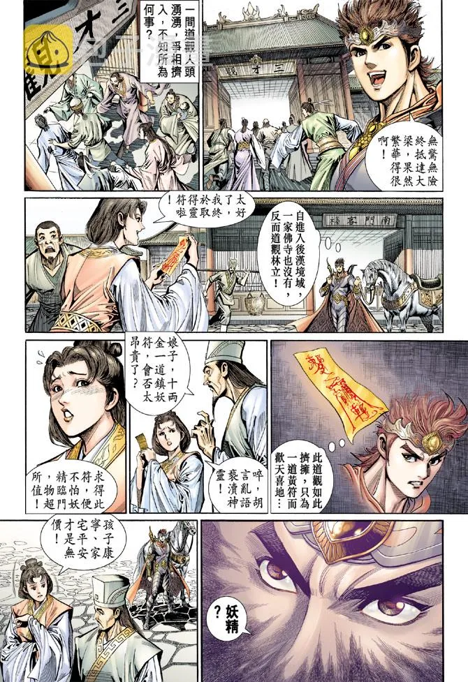 第47话 第32页