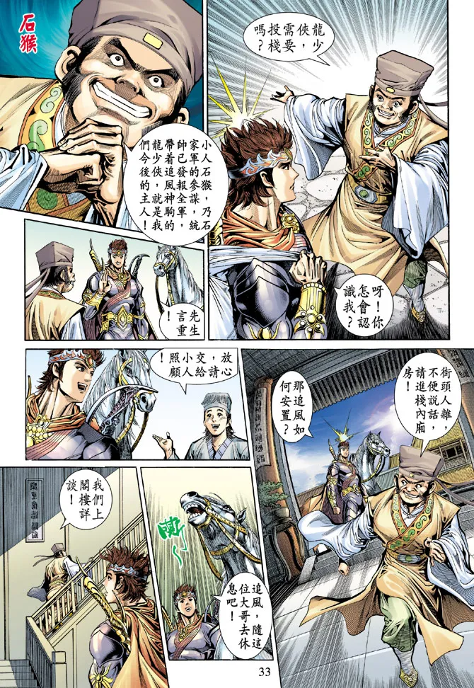 第47话 第33页