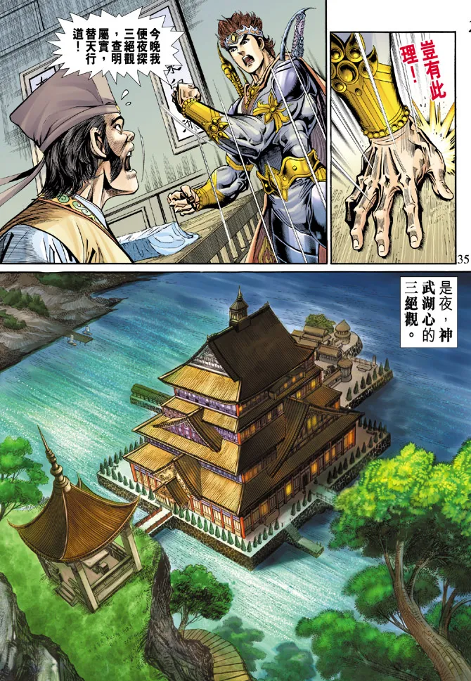 第47话 第35页