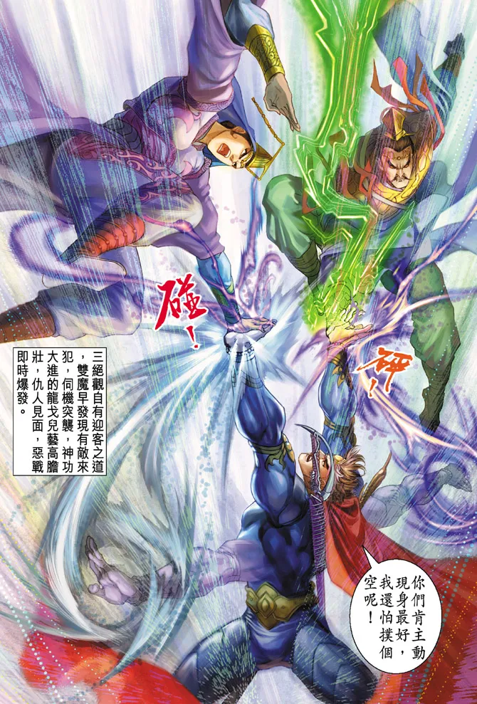 第47话 第38页