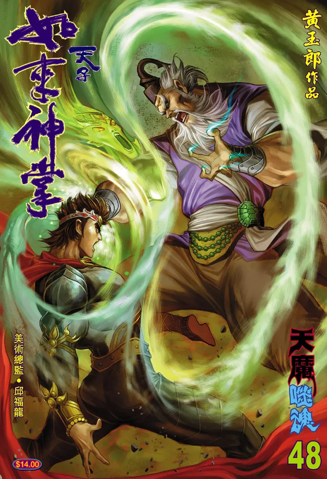 第48话 第1页