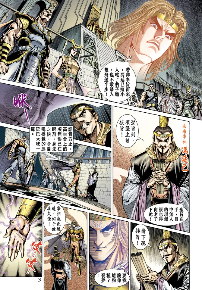 第48话 第3页