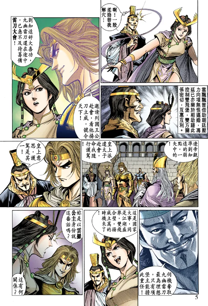 第48话 第5页