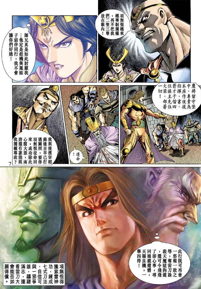 第48话 第7页