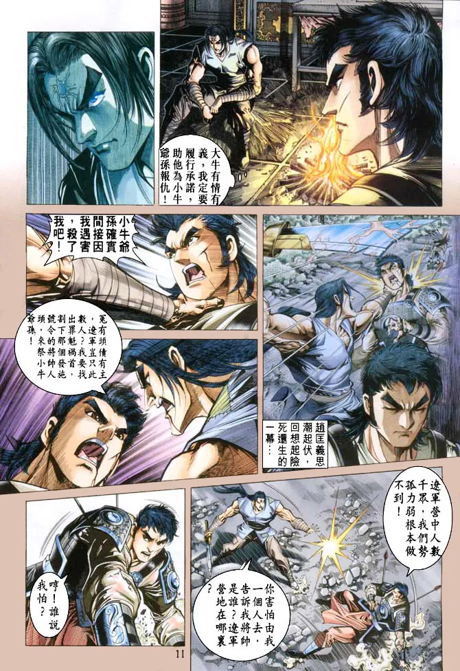 第48话 第11页