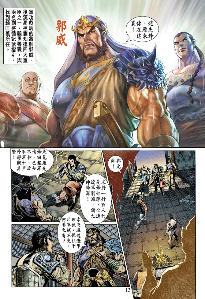 第48话 第13页