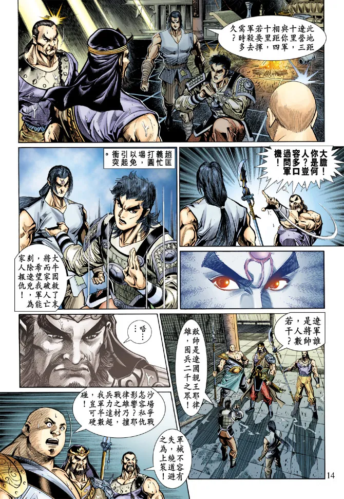 第48话 第14页