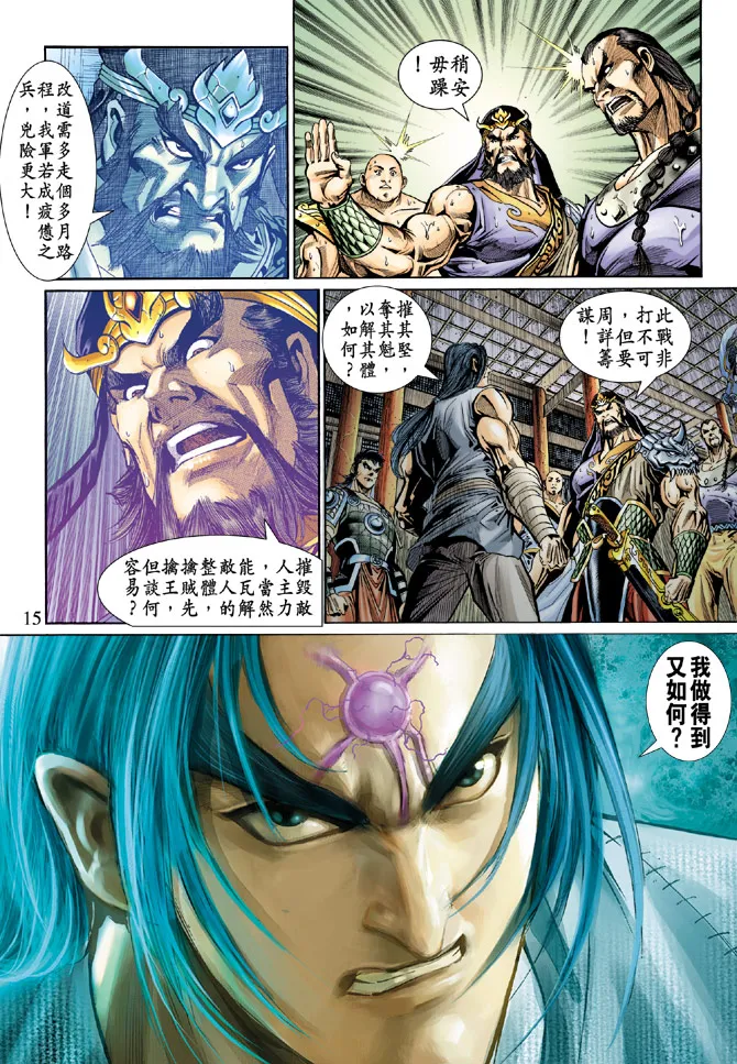 第48话 第15页