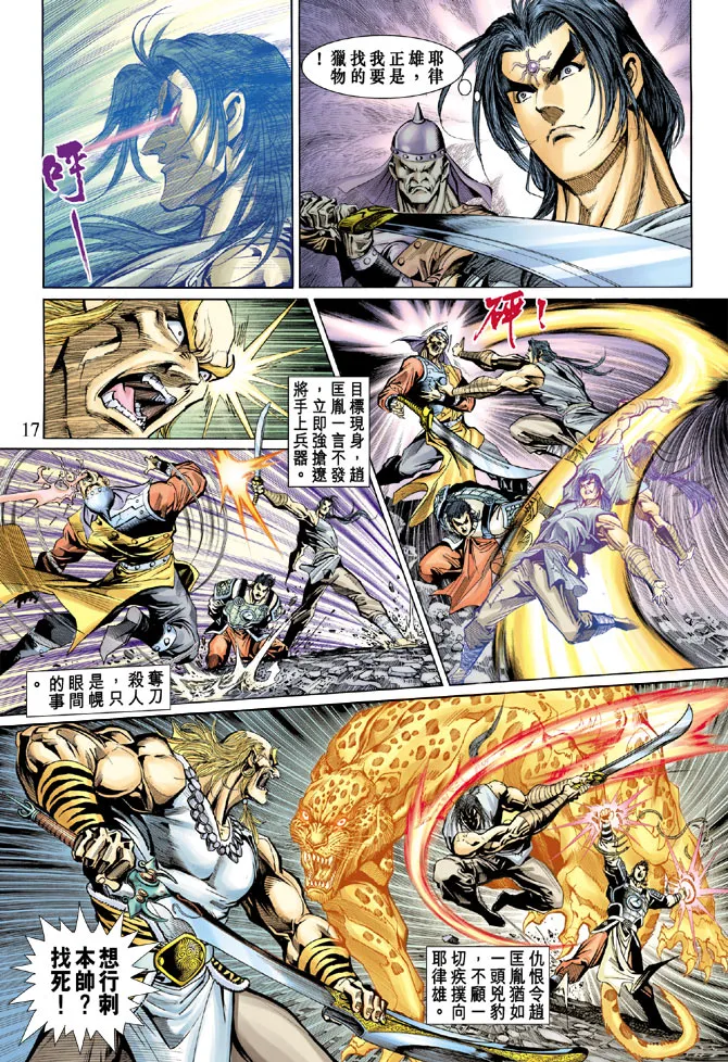 第48话 第17页