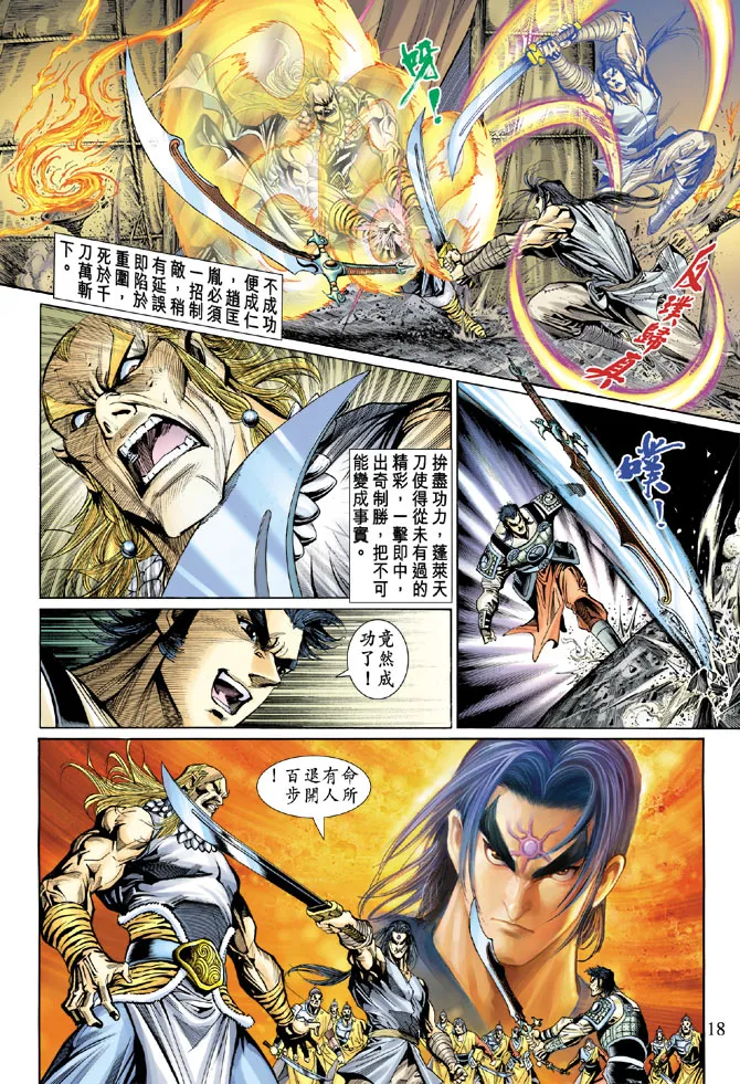 第48话 第18页
