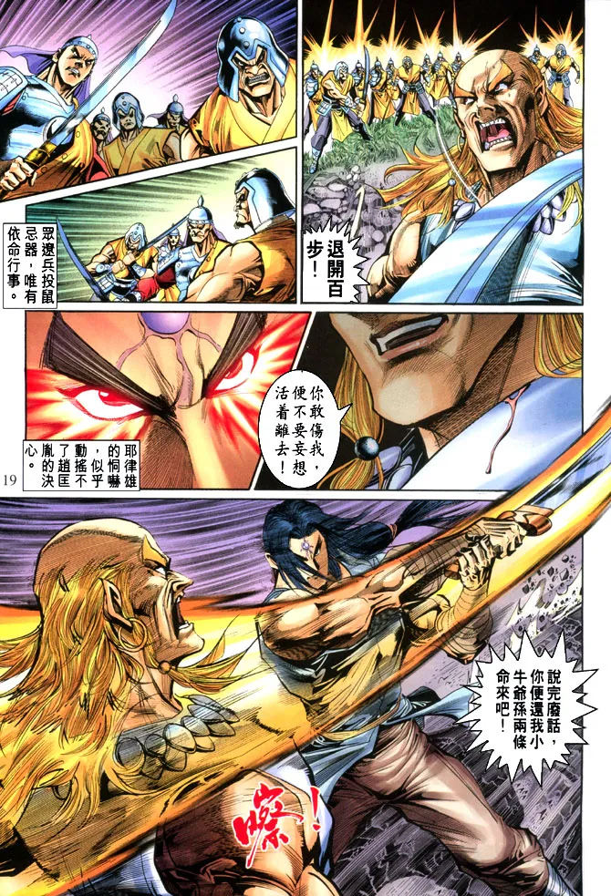 第48话 第19页