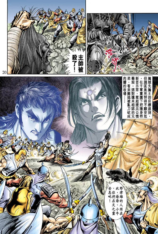 第48话 第20页