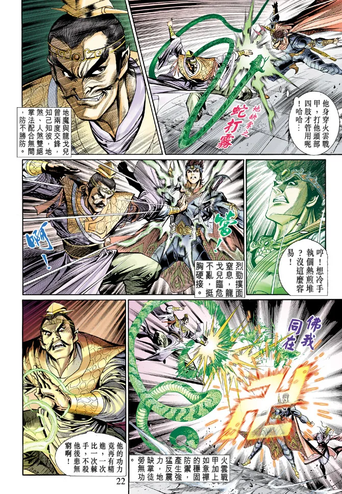 第48话 第22页