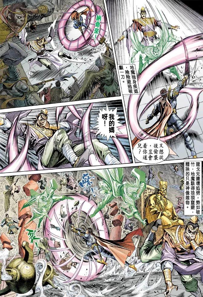 第48话 第24页