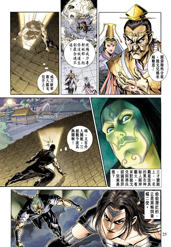 第48话 第25页