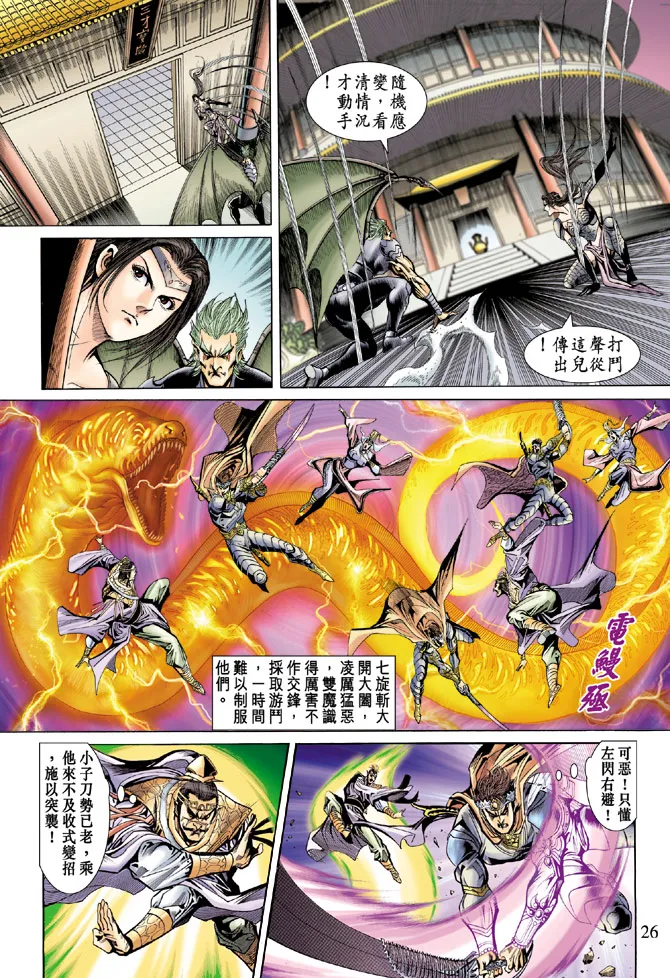 第48话 第26页