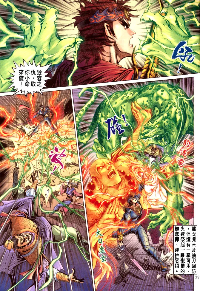 第48话 第27页