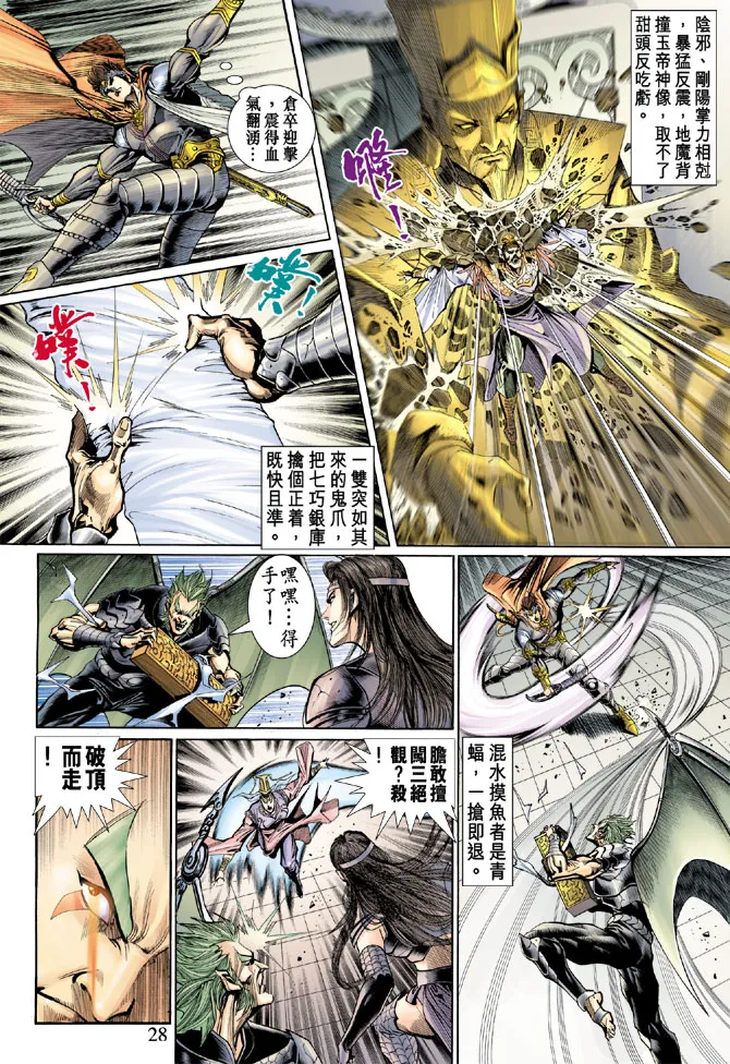 第48话 第28页