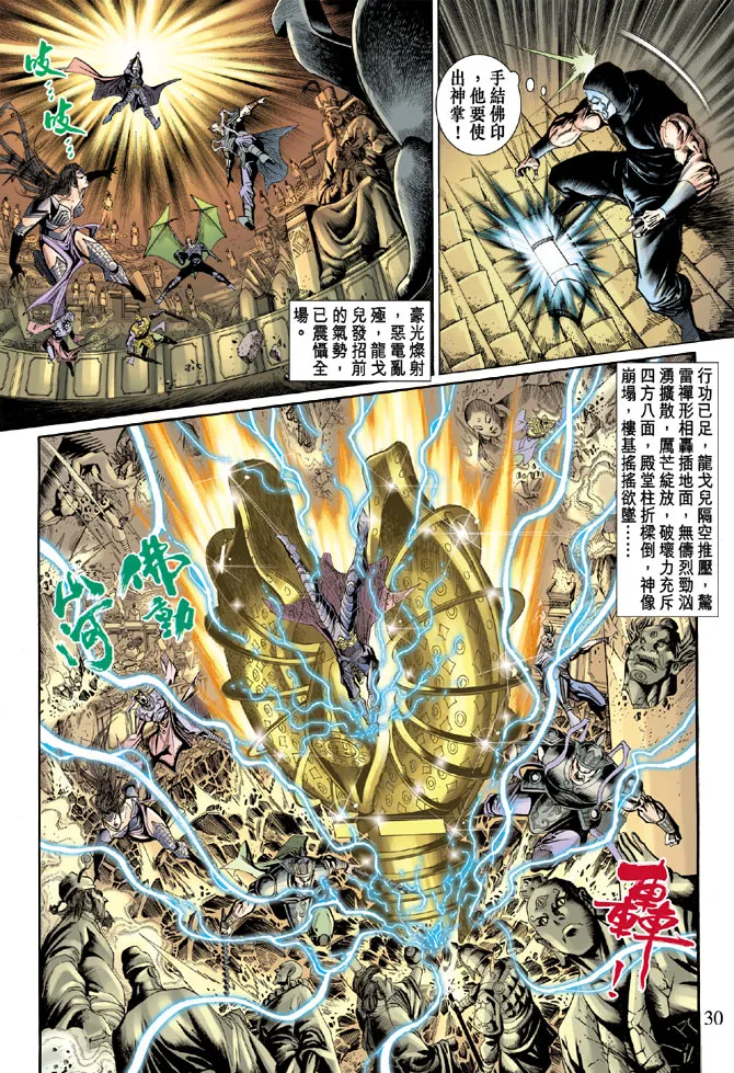 第48话 第30页