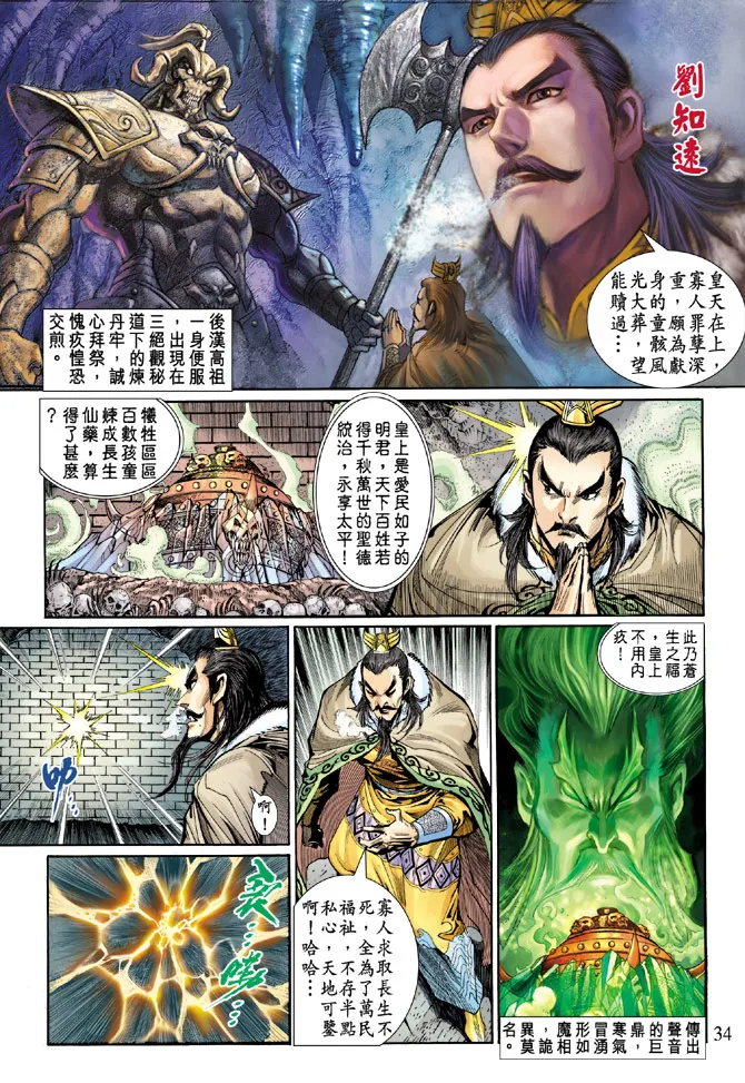 第48话 第34页
