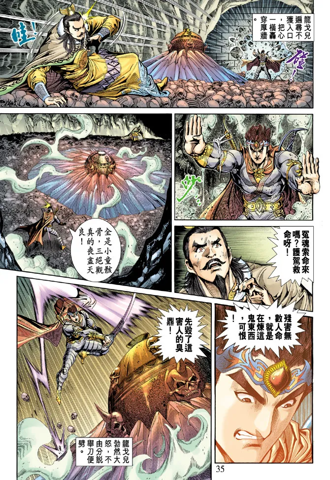 第48话 第35页