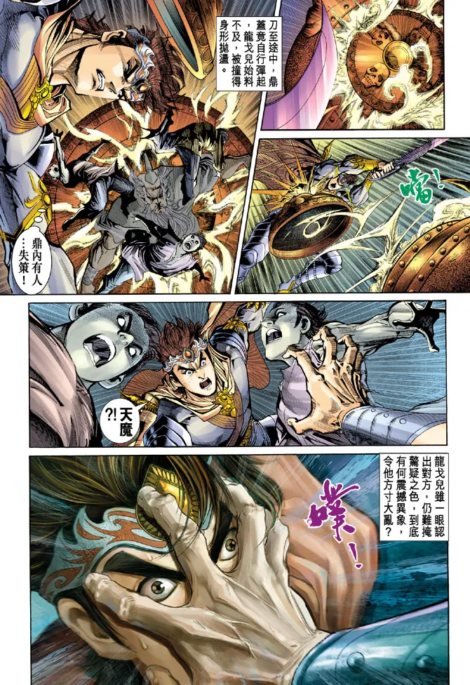 第48话 第36页