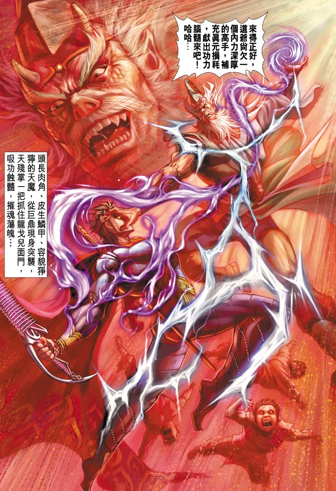 第48话 第37页