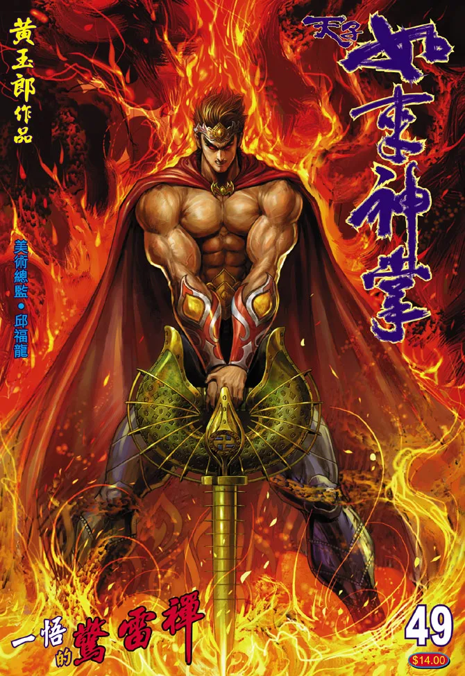 第49话 第1页