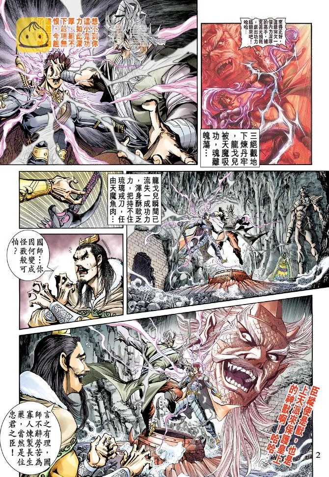 第49话 第2页