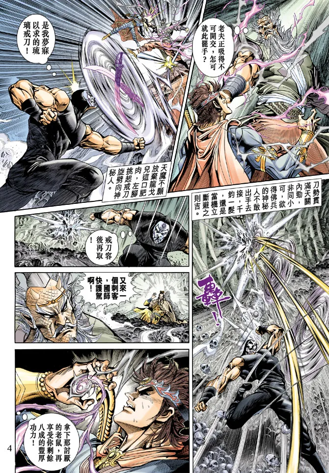 第49话 第4页