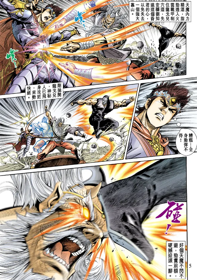 第49话 第5页