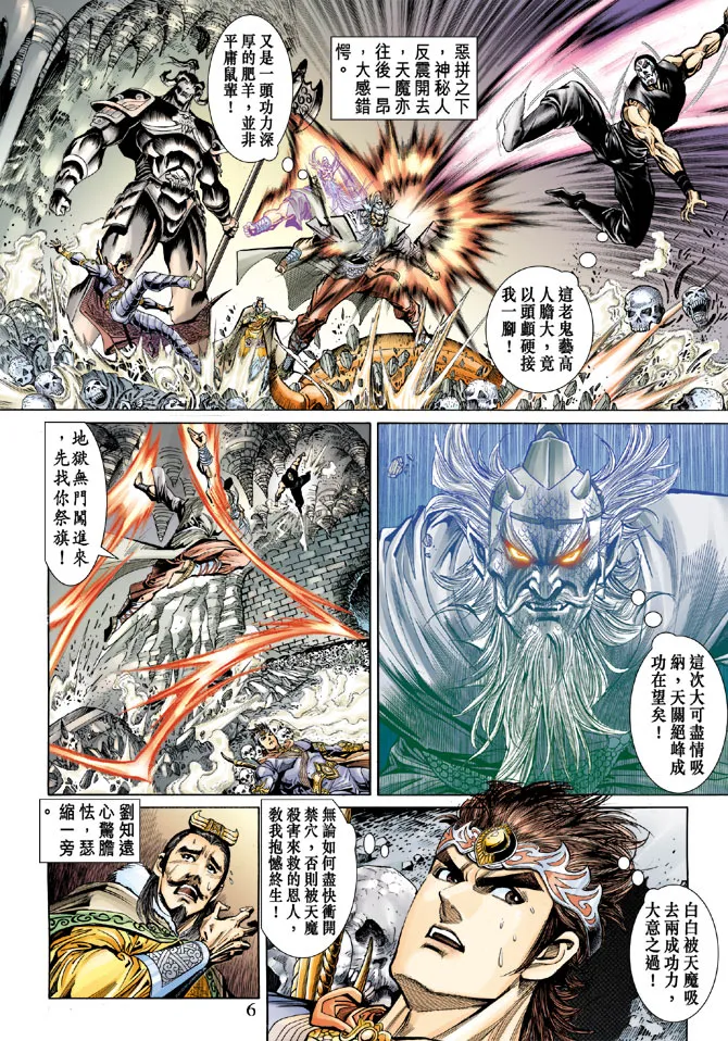 第49话 第6页