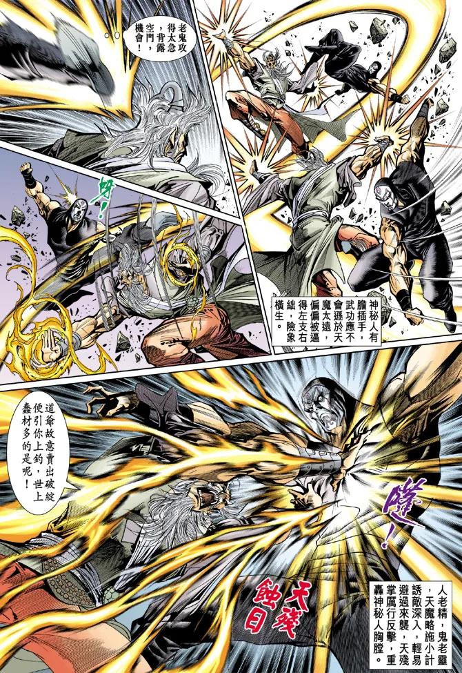 第49话 第7页