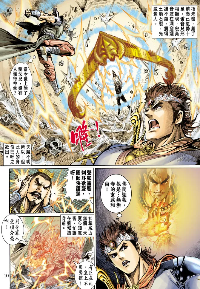 第49话 第10页