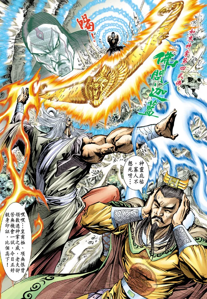第49话 第11页
