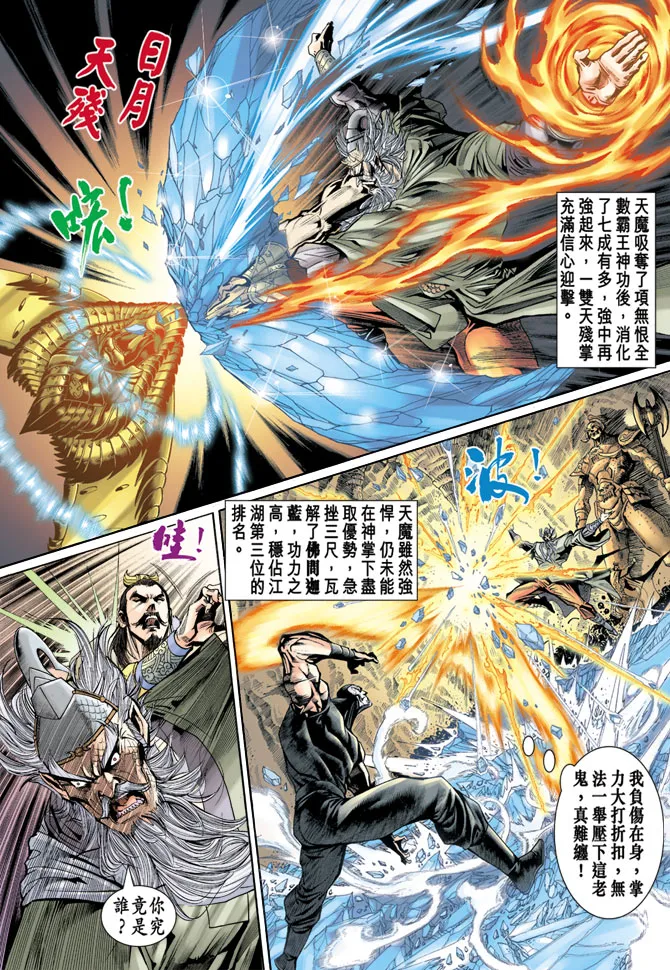 第49话 第12页