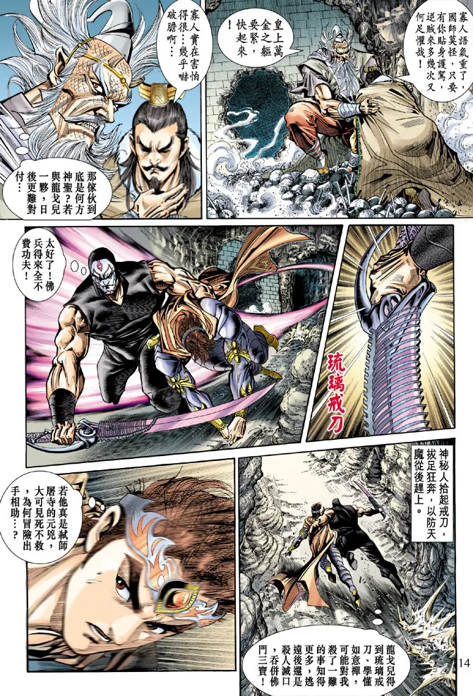第49话 第14页