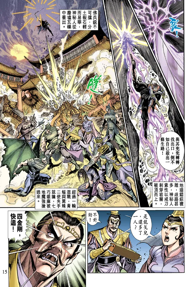 第49话 第15页