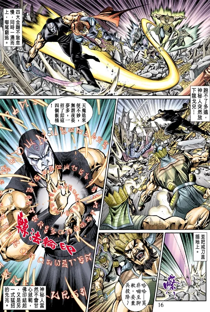 第49话 第16页
