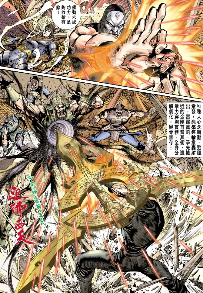 第49话 第17页