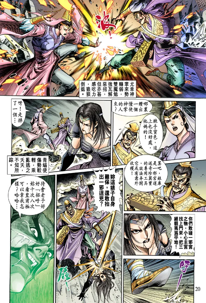 第49话 第19页