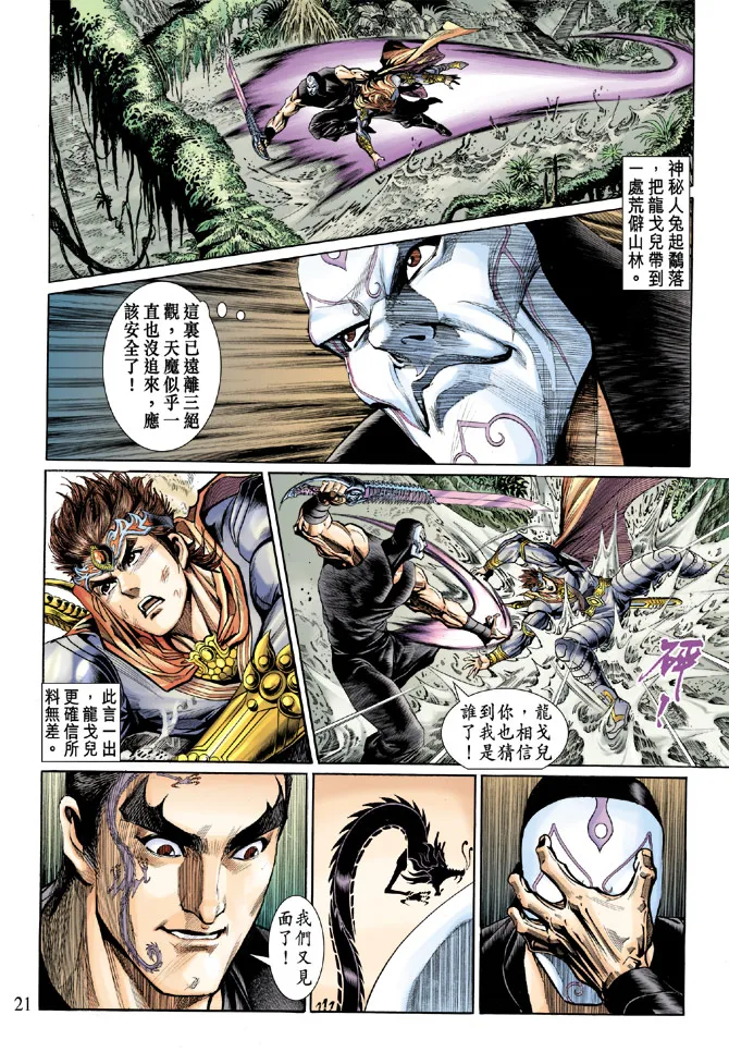 第49话 第20页