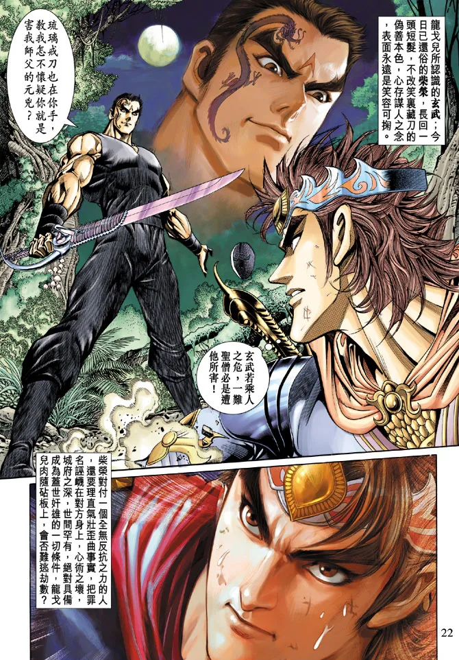 第49话 第21页
