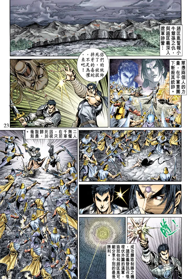 第49话 第22页