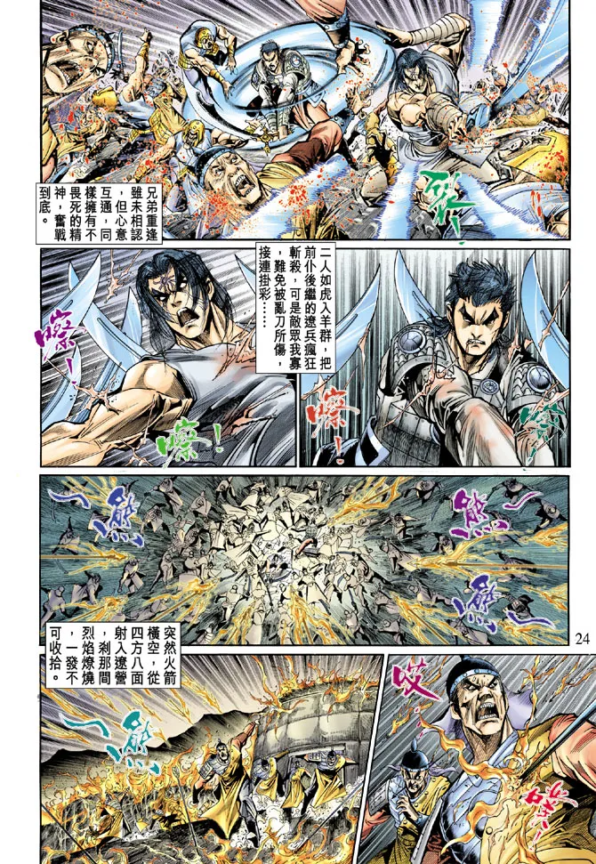 第49话 第23页