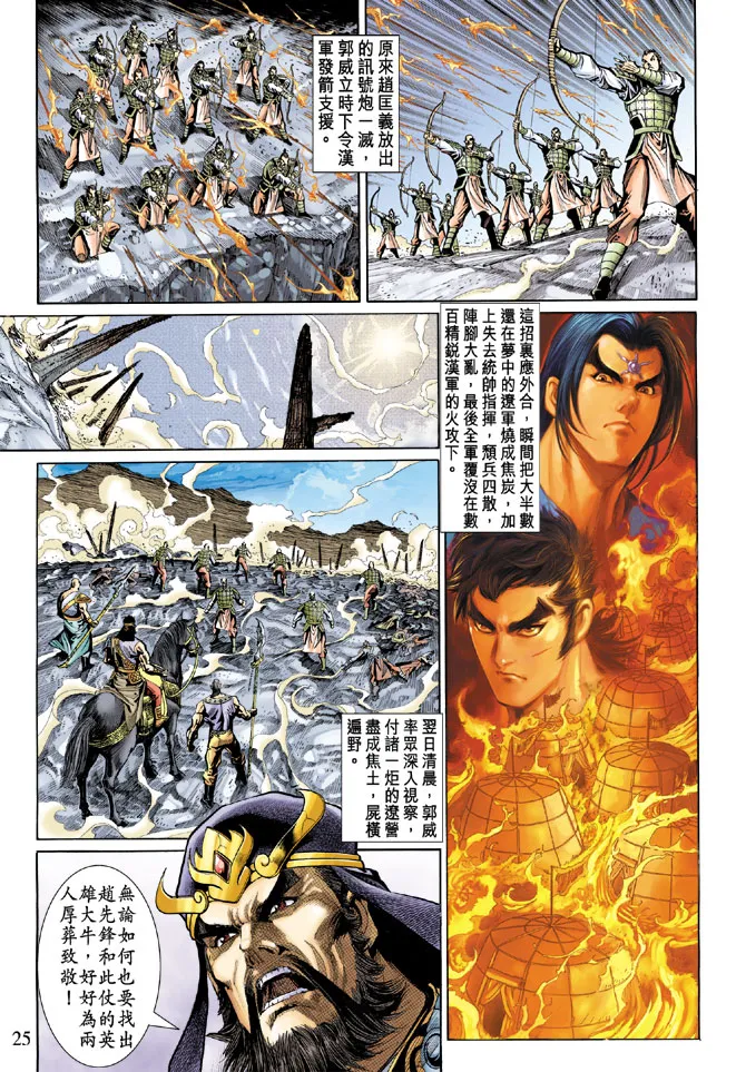 第49话 第24页
