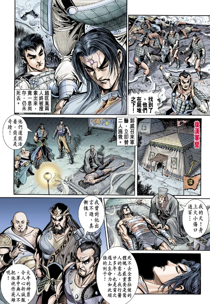 第49话 第25页